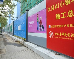 深圳圍擋廠家：旭東鋼構(gòu)，鋼結(jié)構(gòu)施工圍擋