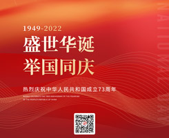 國慶節(jié)，十一快樂，國慶節(jié)日快樂