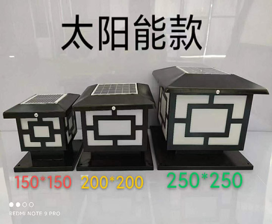 塑料材質(zhì)太能陽燈